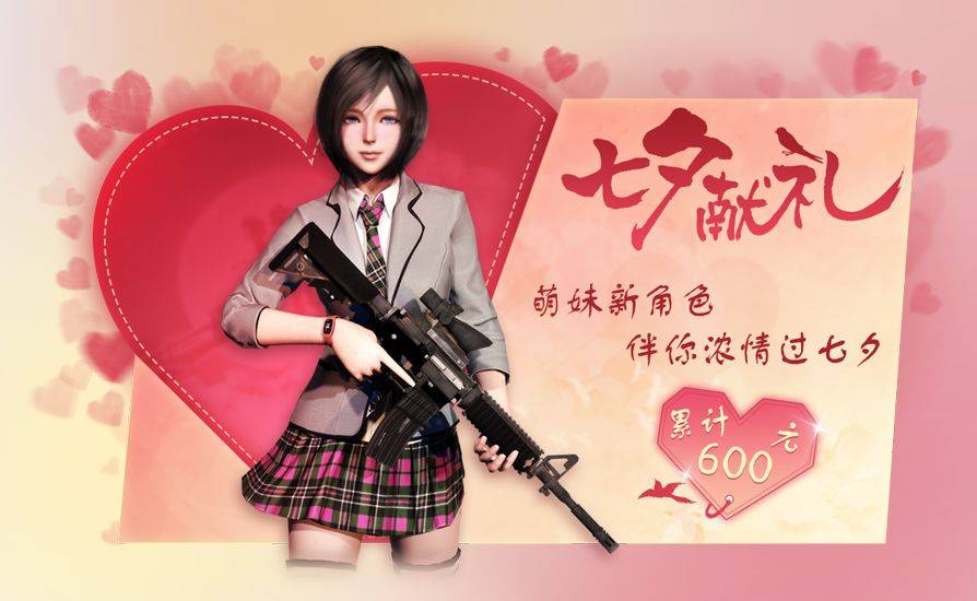 博天堂918下载活动福利6元领800钻石全新传奇武器-尊龙双持霸气上线！
